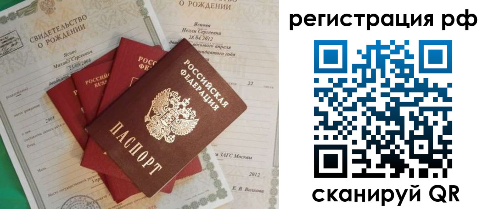 прописка ребенка в Карталах