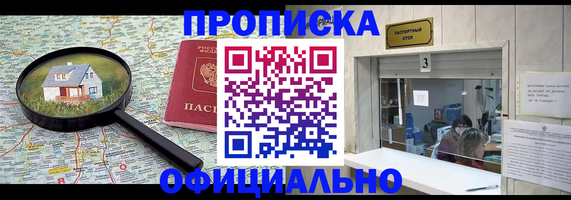 прописка иностранных граждан в Карталах