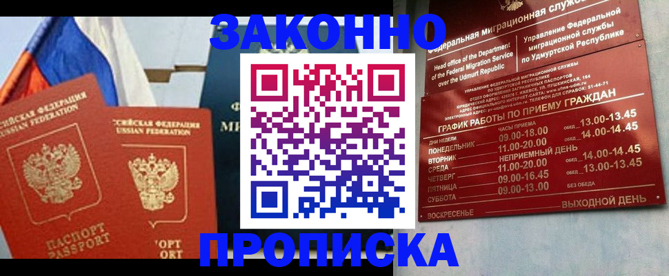 прописка 2025 в Карталах