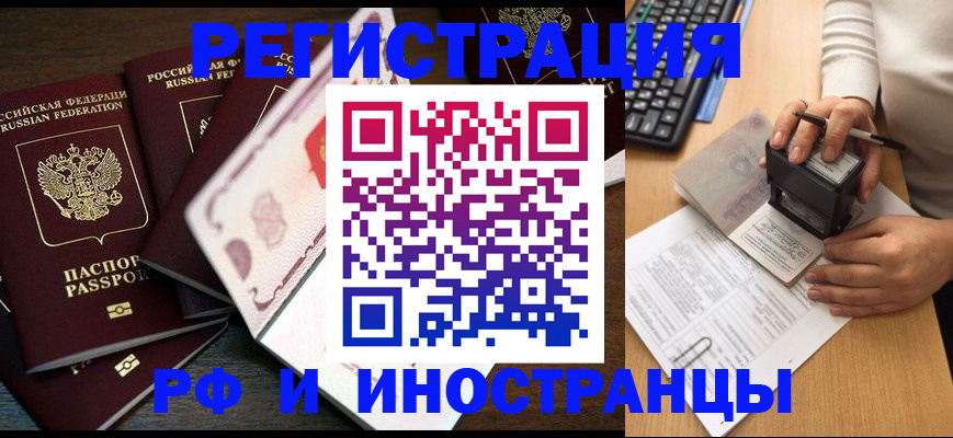 прописка регистрация в Карталах