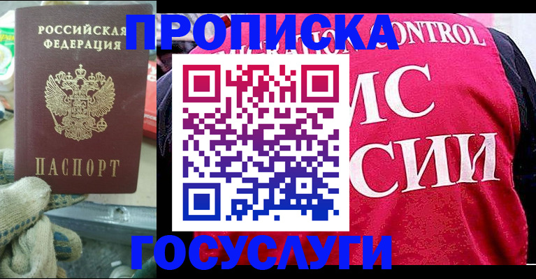 временная регистрация гарантия в Карталах