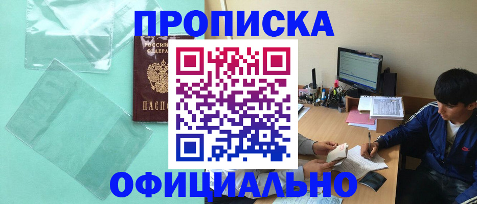 купить прописку в Карталах