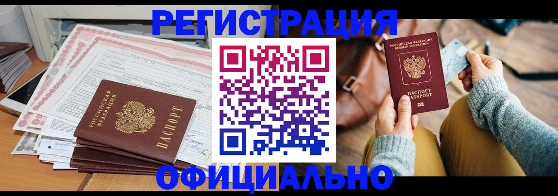 временная регистрация для школы в Карталах