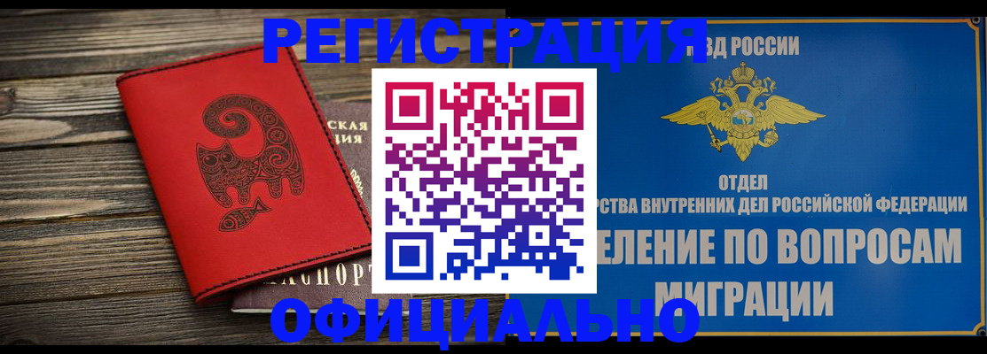 прописка регистрация в Карталах